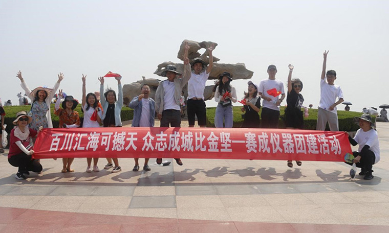 百川匯?？珊程?眾志成城比金堅—賽成儀器半年總結會暨營銷團建活動舉行